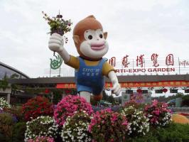 Kunming World Horticultural Exposition Garden